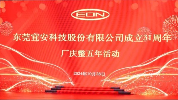 9001cc金沙以诚为本科技31周年庆--入职整5年员工颁奖活动！