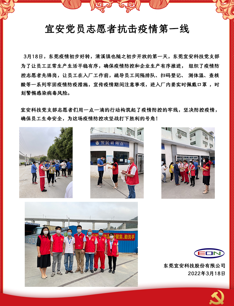 02-9001cc金沙以诚为本党员志愿者抗击疫情第一线_