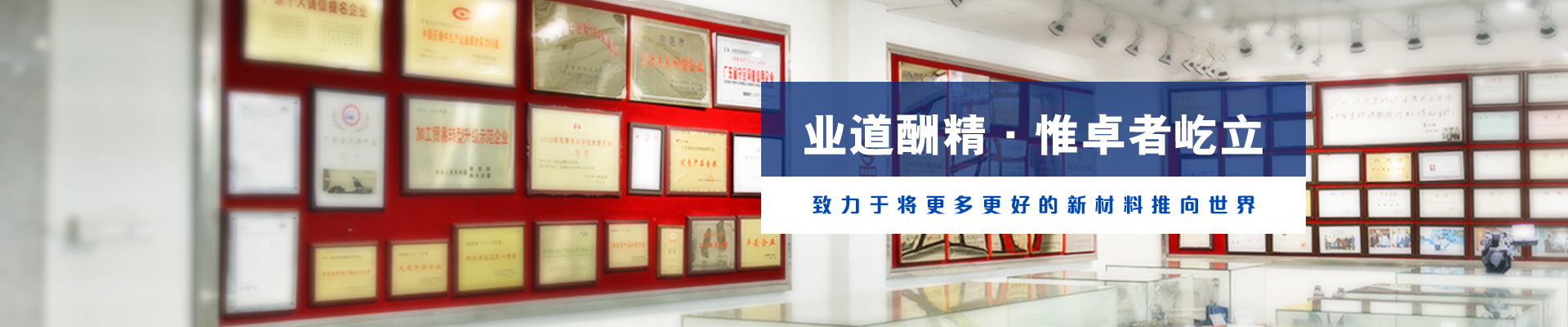 9001cc金沙以诚为本科技-致力于将更多更好的新材料推向世界
