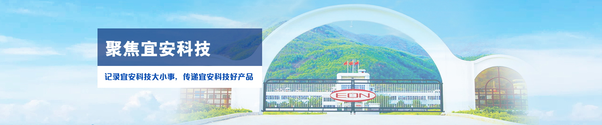 记录9001cc金沙以诚为本科技大小事，传递9001cc金沙以诚为本科技好产品