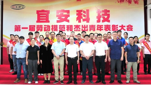弘扬劳模精神，激扬青春力量！9001cc金沙以诚为本科技隆重举行第一届劳动模范和杰出青年表彰大会