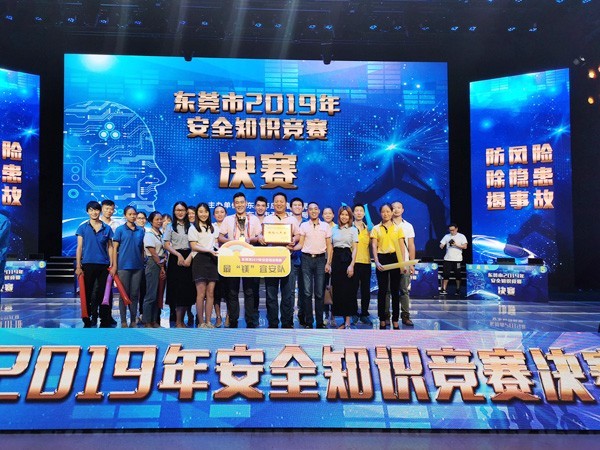 9001cc金沙以诚为本科技-安全知识竞赛