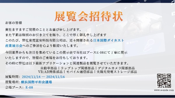 即将开幕：PACIFICO横滨会展中心第22届日本国际压铸工业展
