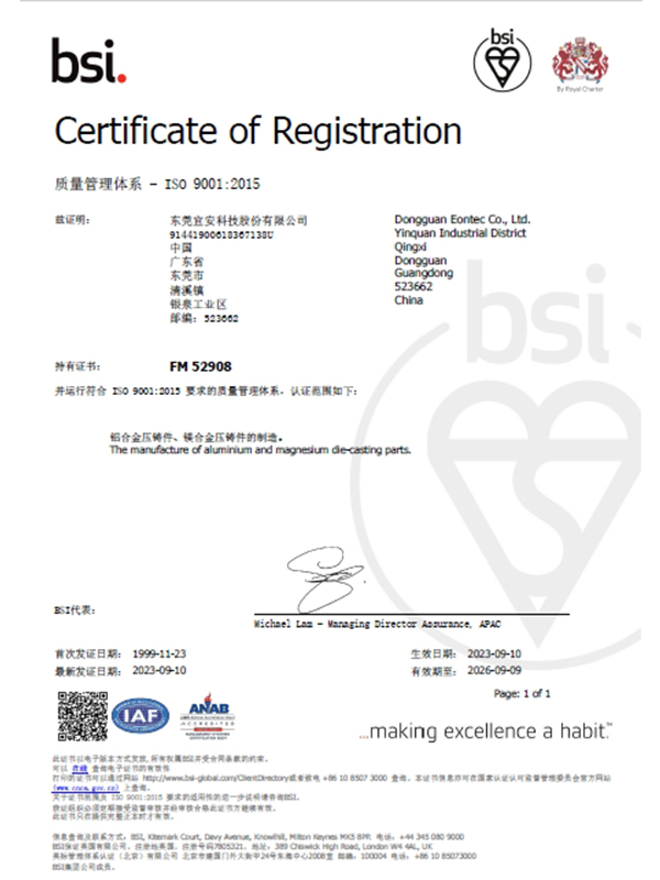 9001cc金沙以诚为本科技-ISO 9001：2015