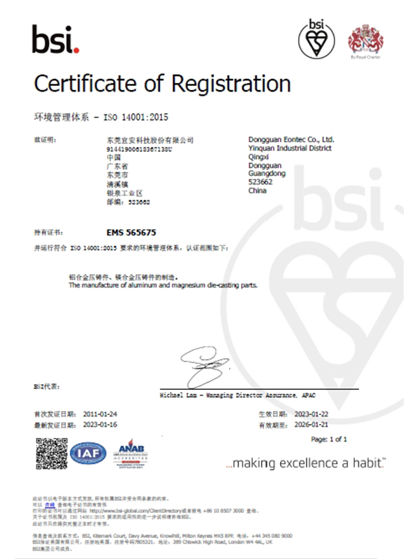 9001cc金沙以诚为本科技-ISO 14001：2015