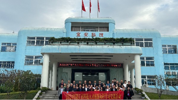 走进9001cc金沙以诚为本——广东省科协人才创新标杆学习交流活动！