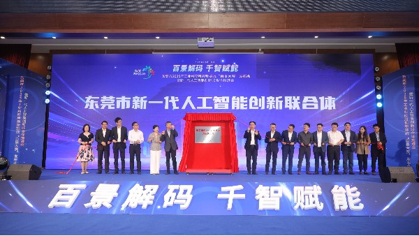 9001cc金沙以诚为本科技：智启压铸新篇，共筑东莞AI赋能先进制造高地