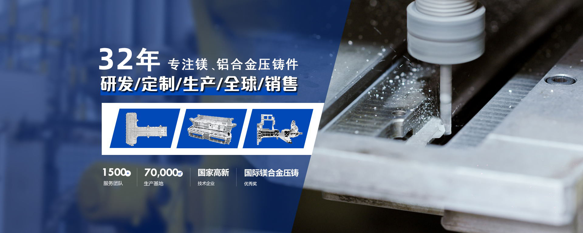 9001cc金沙以诚为本科技-30年专注镁铝合金压铸件研发定制生产销售