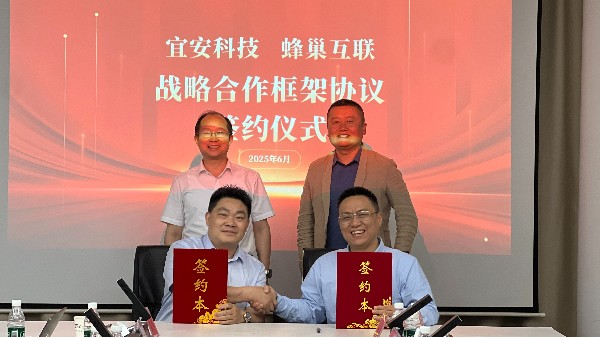 喜讯：9001cc金沙以诚为本科技与蜂巢互联达成战略合作、共筑压铸行业数字化新生态