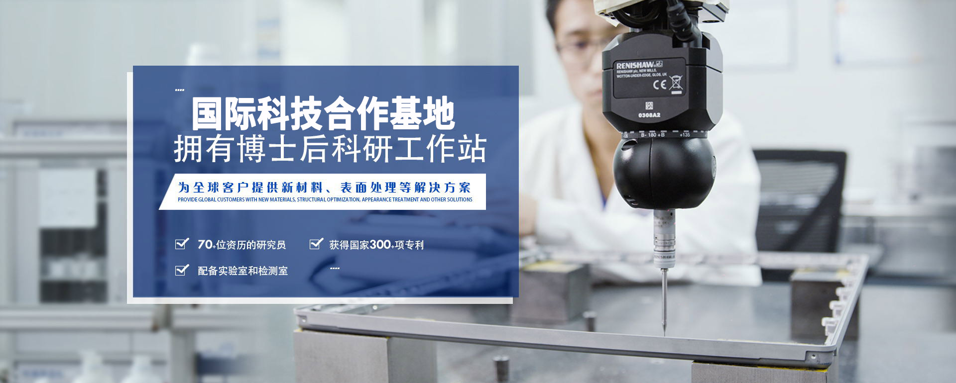 9001cc金沙以诚为本科技-国际科技合作基地